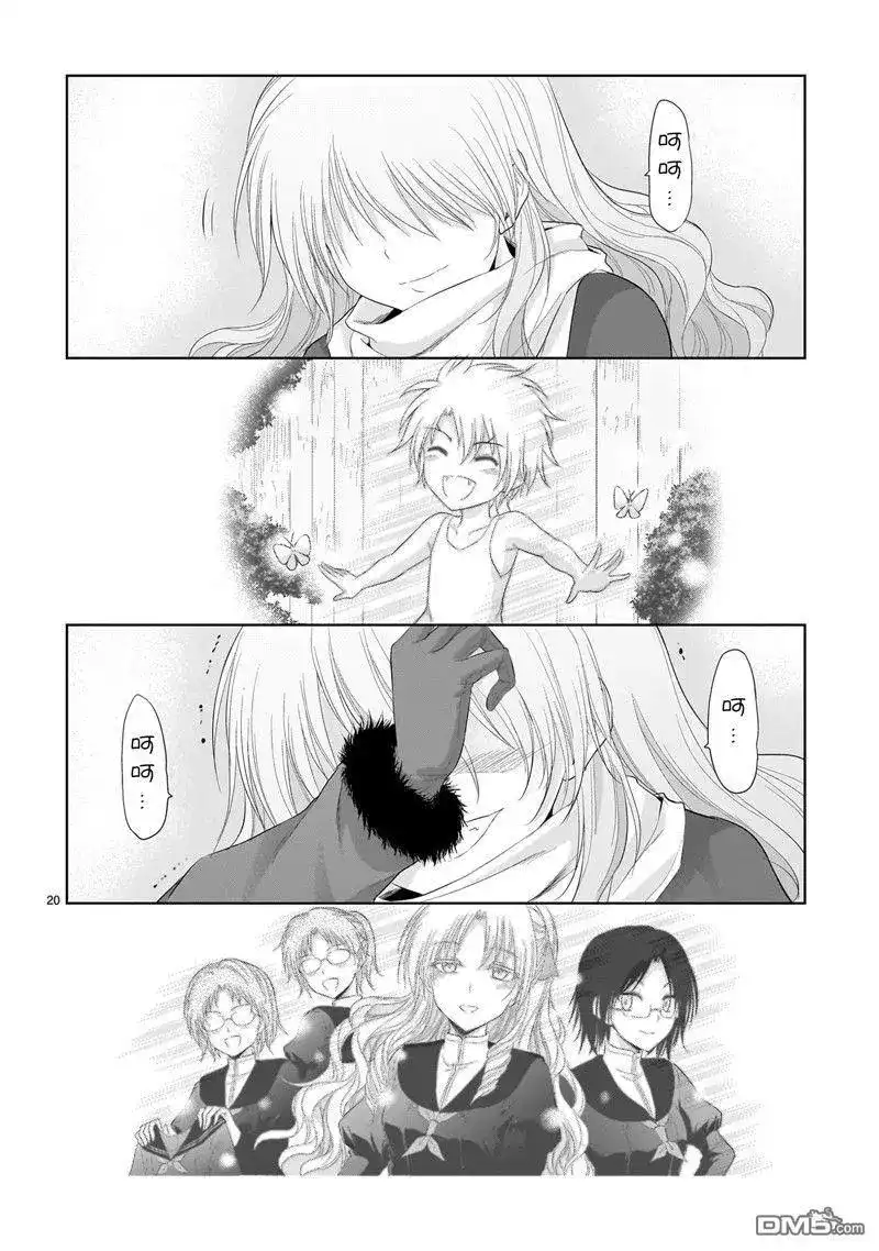 《理科生坠入情网，故尝试证明。》单话 第83话 试看版 第20页