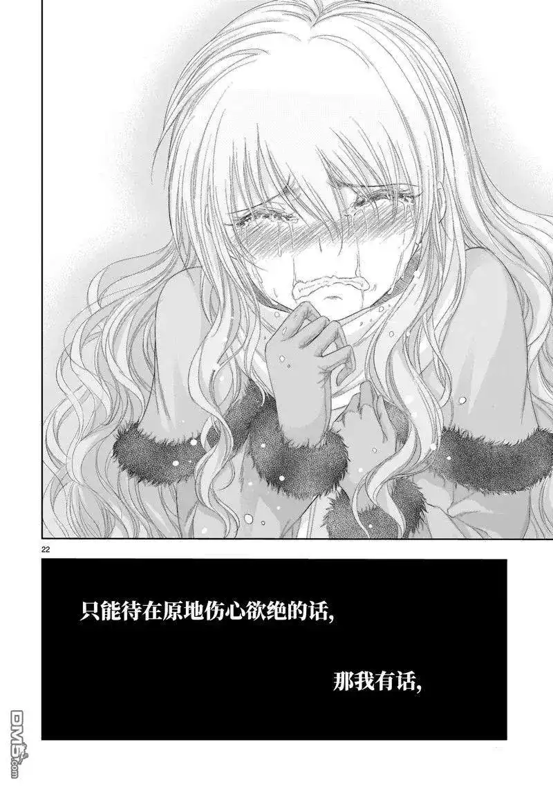 《理科生坠入情网，故尝试证明。》单话 第84话 试看版 第22页
