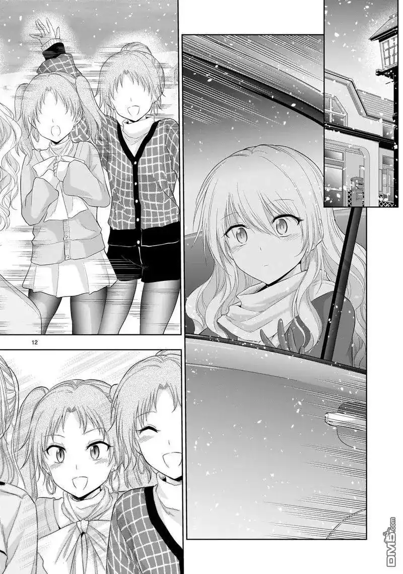 《理科生坠入情网，故尝试证明。》单话 第85话 第12页