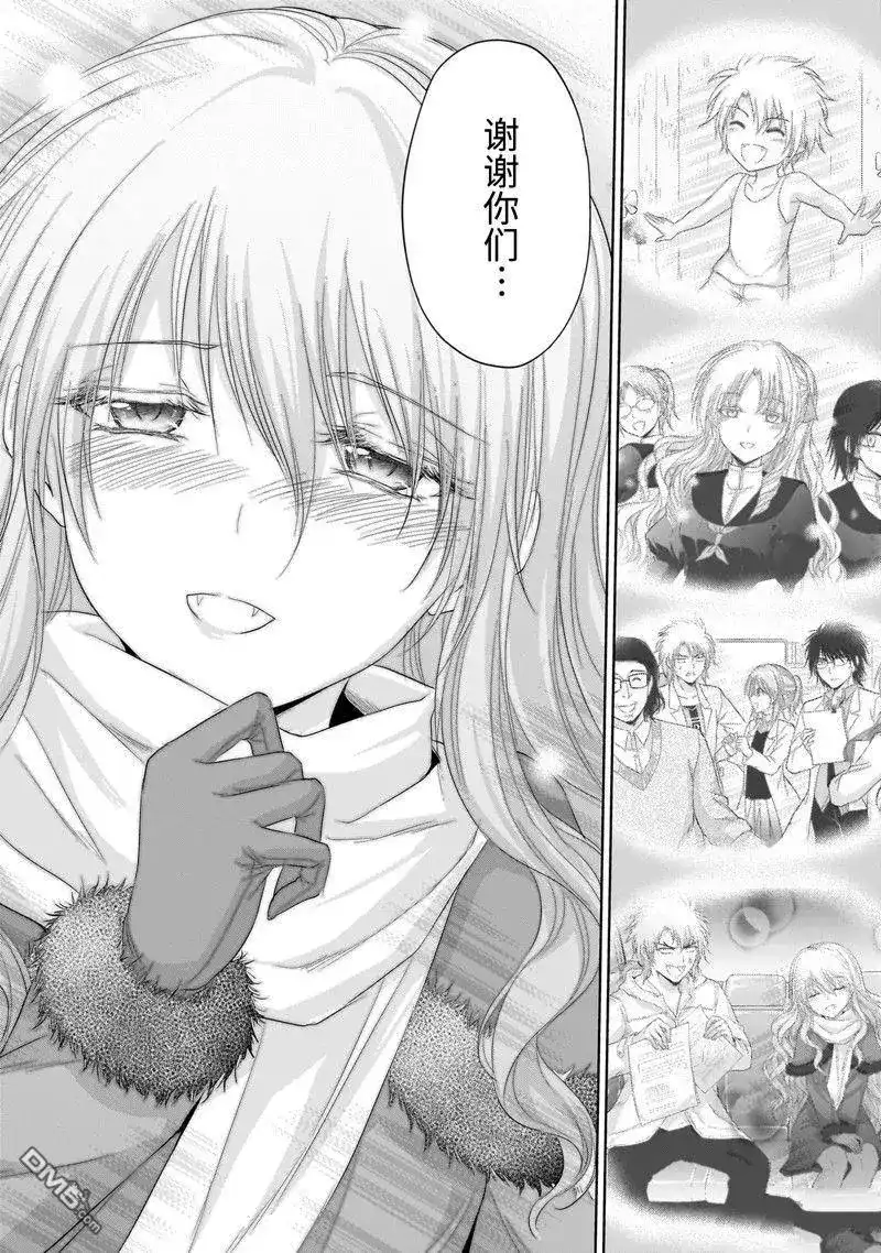 《理科生坠入情网，故尝试证明。》单话 第85话 第20页