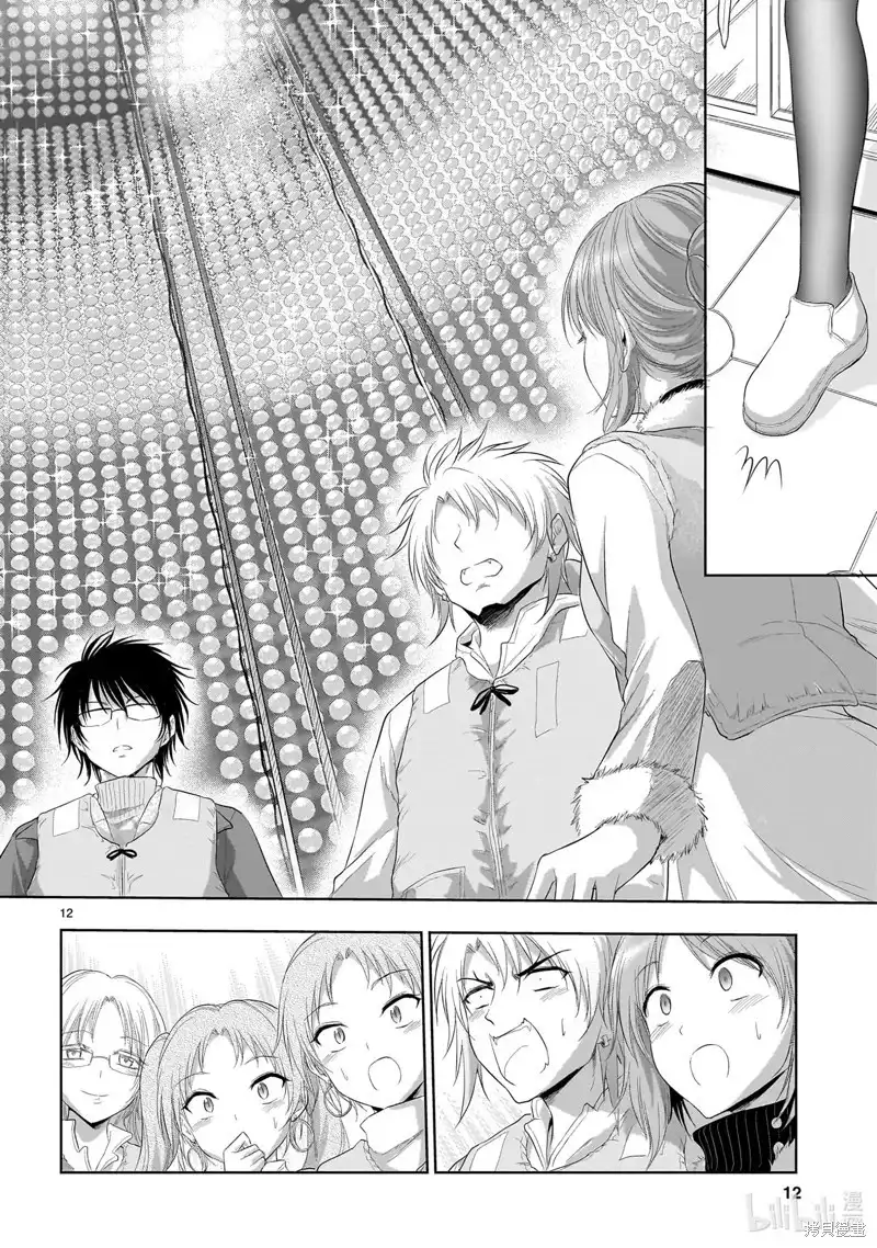 《理科生坠入情网，故尝试证明。》单话 第86话 第12页