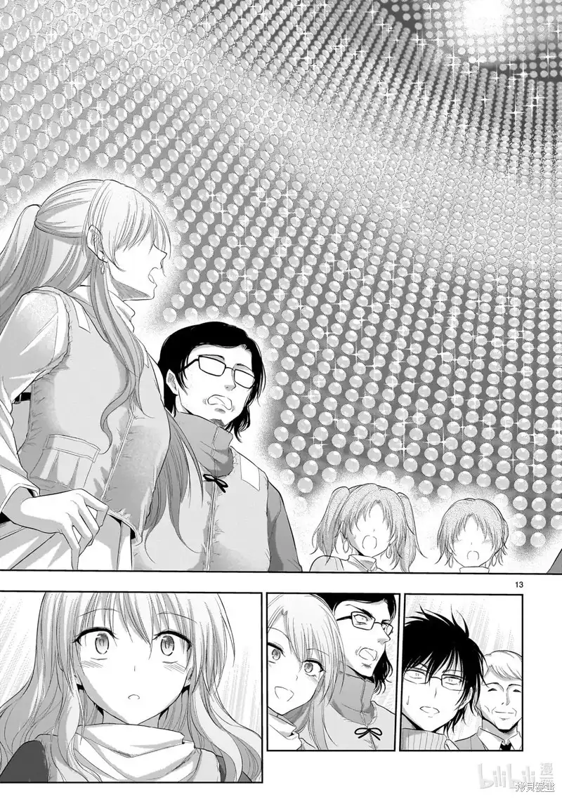 《理科生坠入情网，故尝试证明。》单话 第86话 第13页