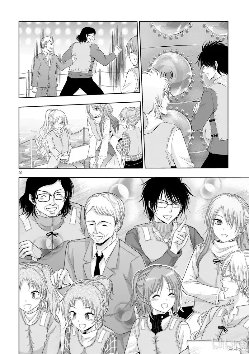 《理科生坠入情网，故尝试证明。》单话 第86话 第20页