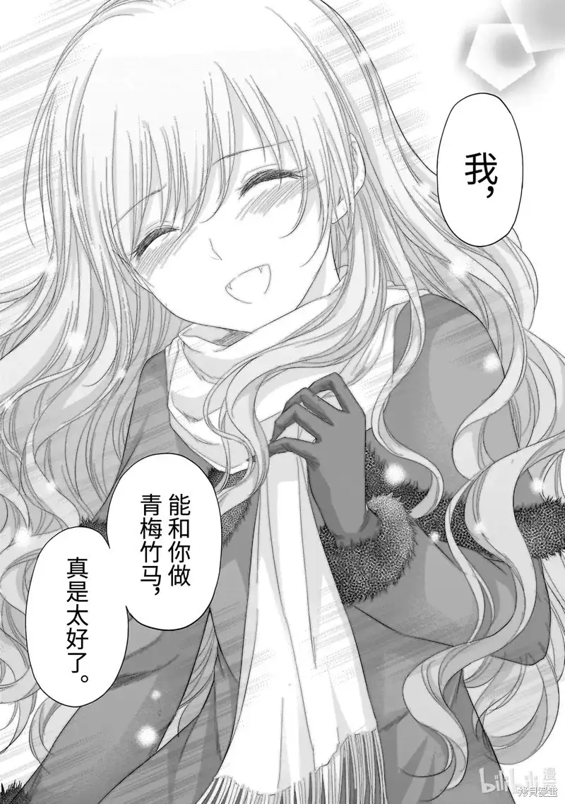 《理科生坠入情网，故尝试证明。》单话 第87话 第4页