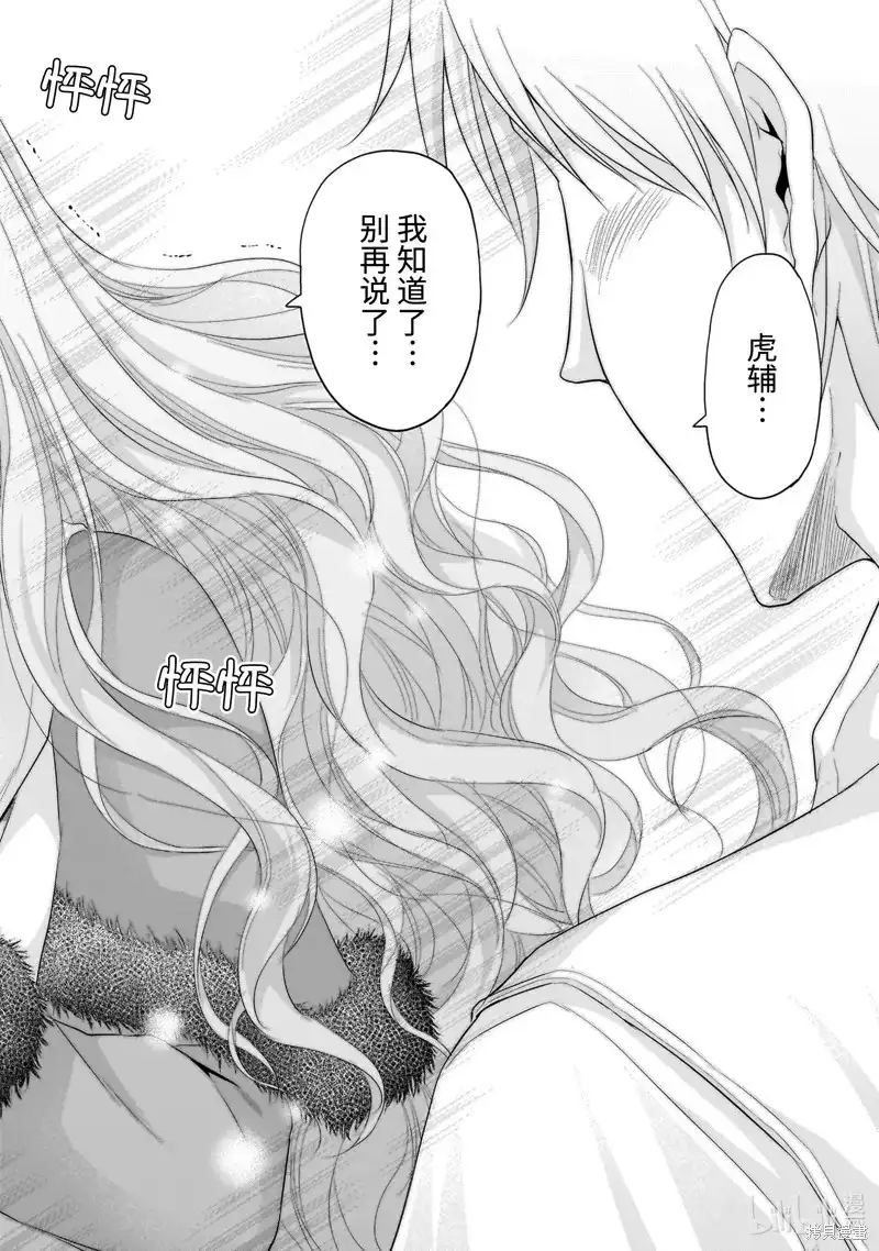 《理科生坠入情网，故尝试证明。》单话 第87话 第14页