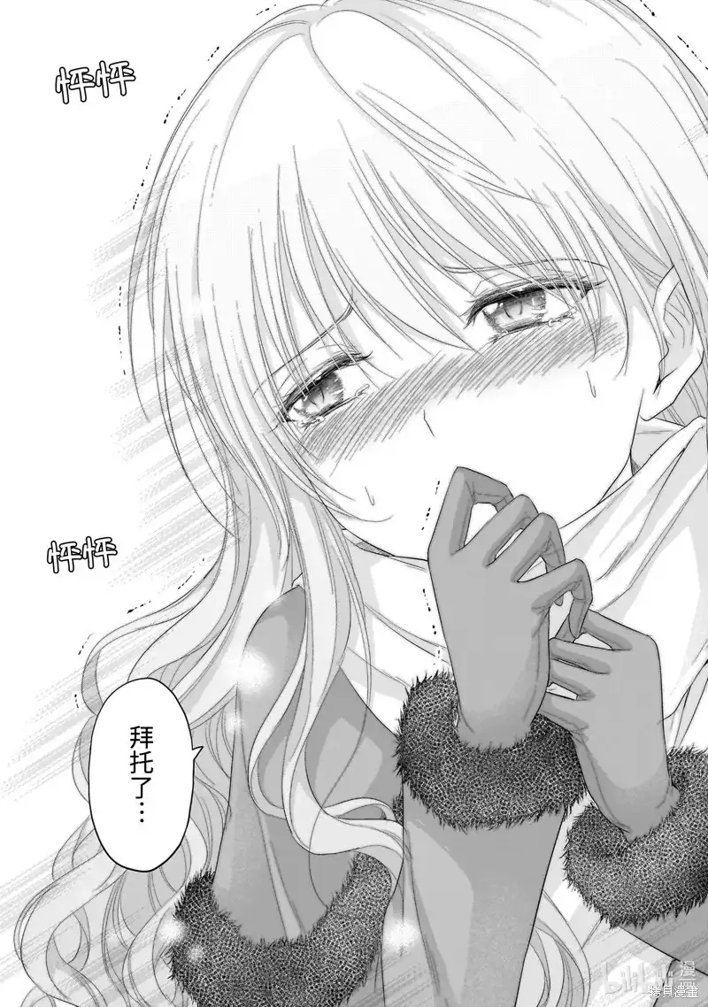 《理科生坠入情网，故尝试证明。》单话 第87话 第15页