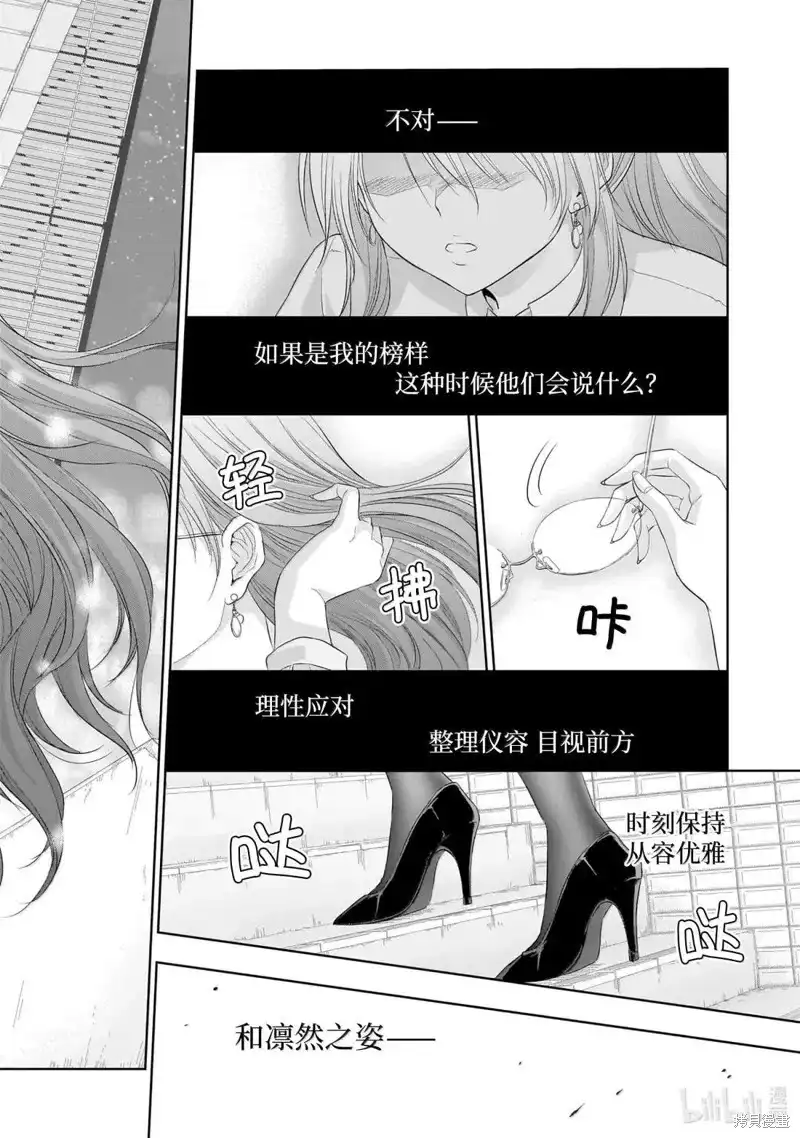 《理科生坠入情网，故尝试证明。》单话 第96话 第12页