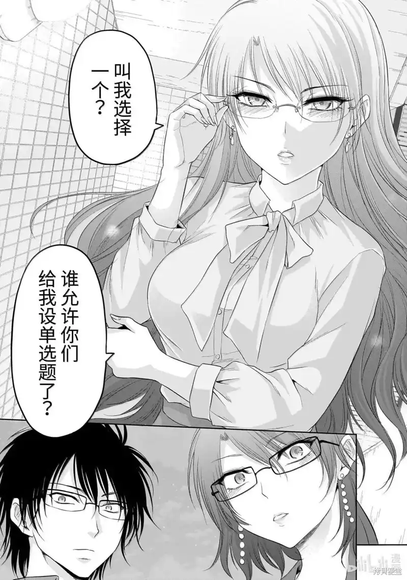 《理科生坠入情网，故尝试证明。》单话 第96话 第13页