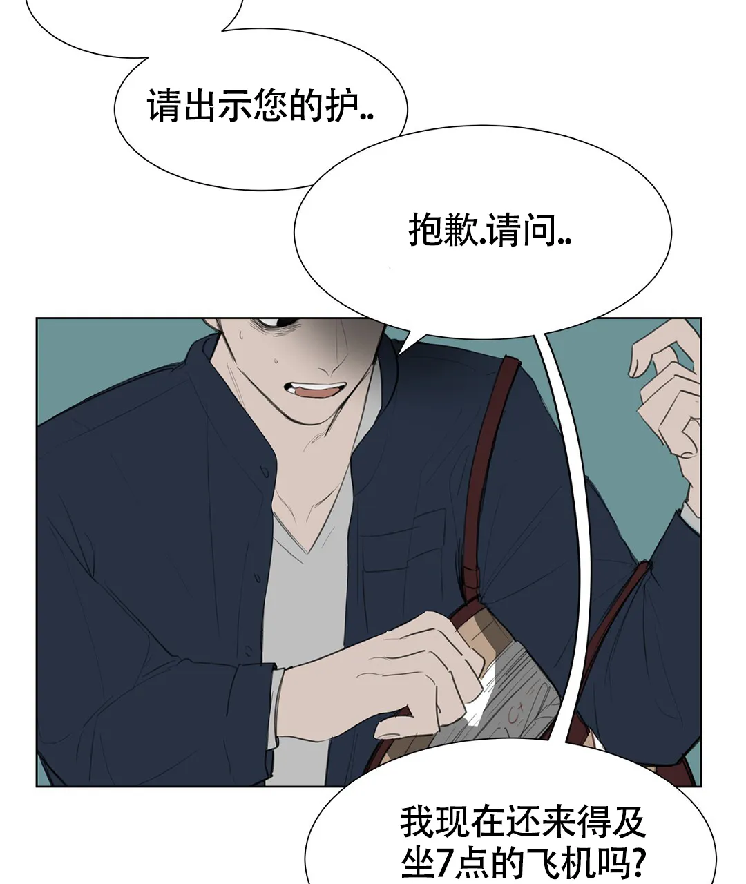 《离陆》第1话 第15页