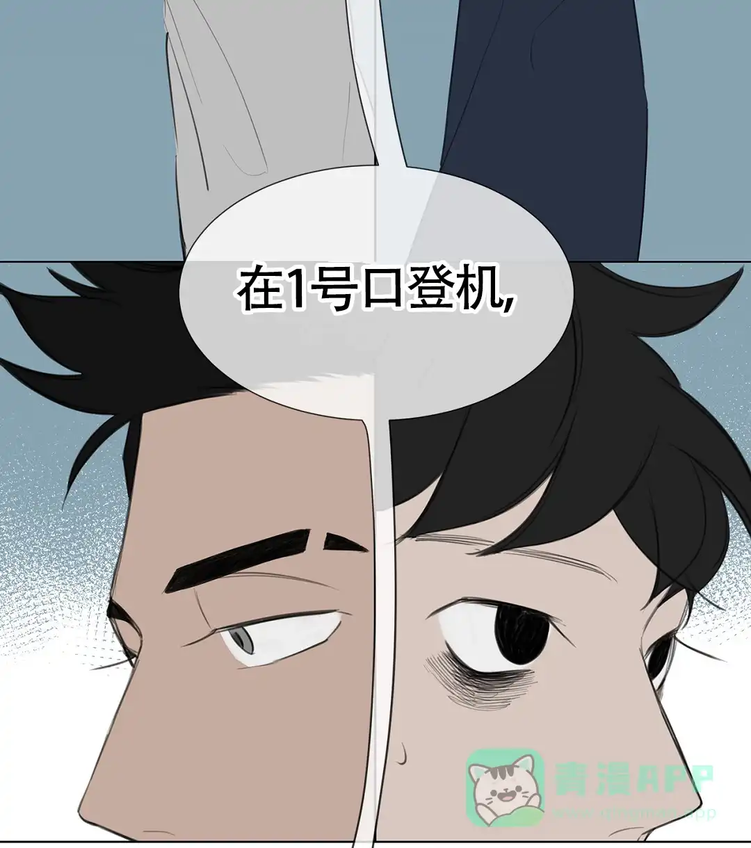 《离陆》第1话 第26页