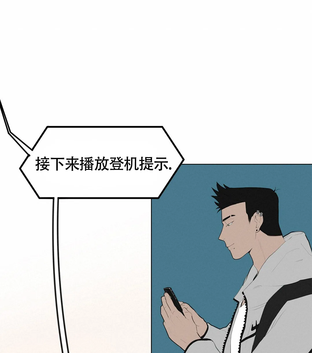 《离陆》第1话 第37页
