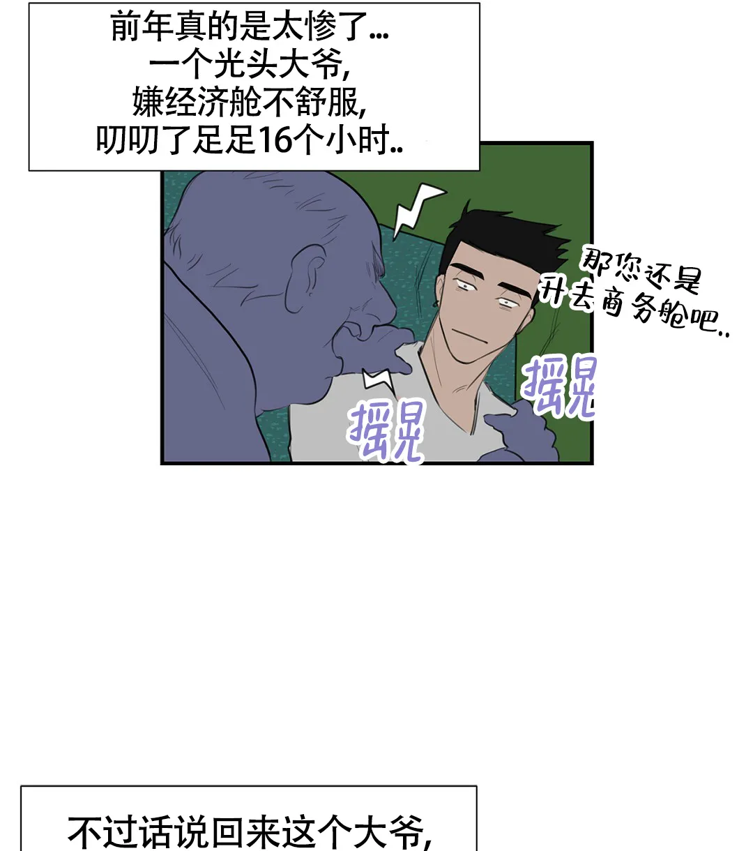 《离陆》第1话 第69页
