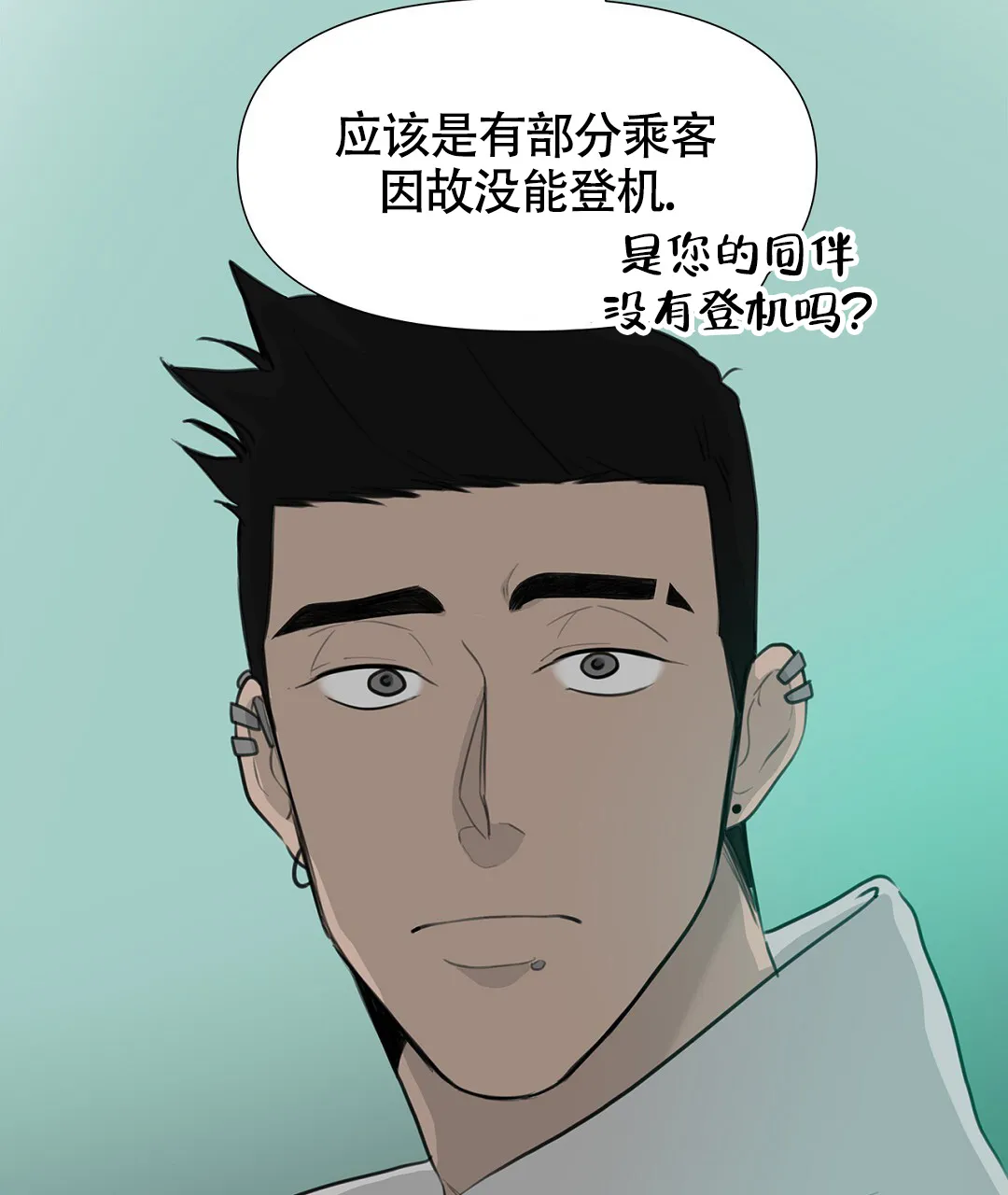 《离陆》第1话 第78页