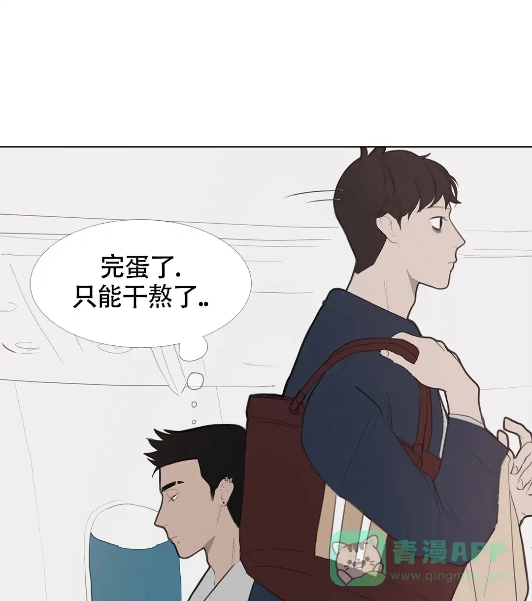 《离陆》第1话 第61页
