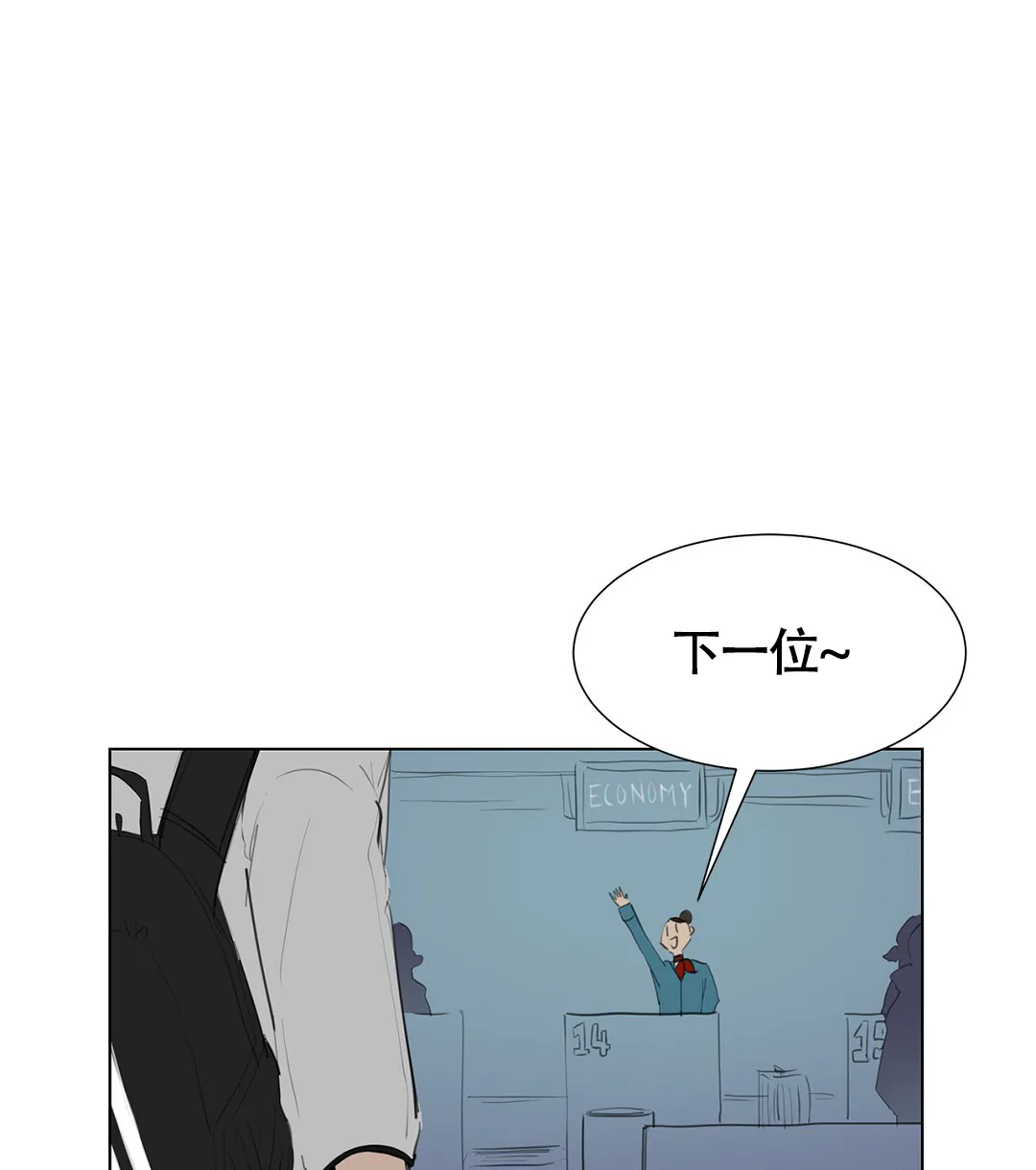 《离陆》第1话 第4页