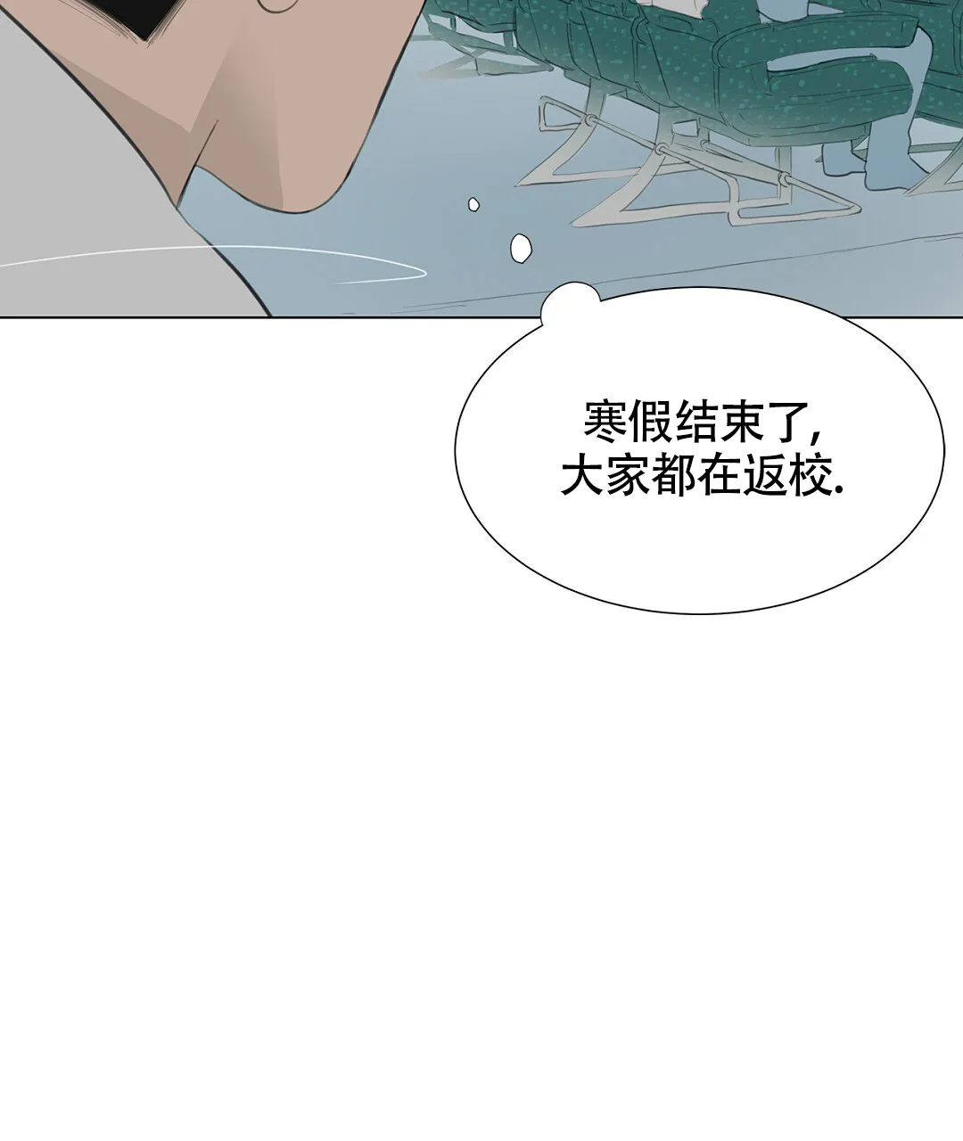 《离陆》第1话 第60页