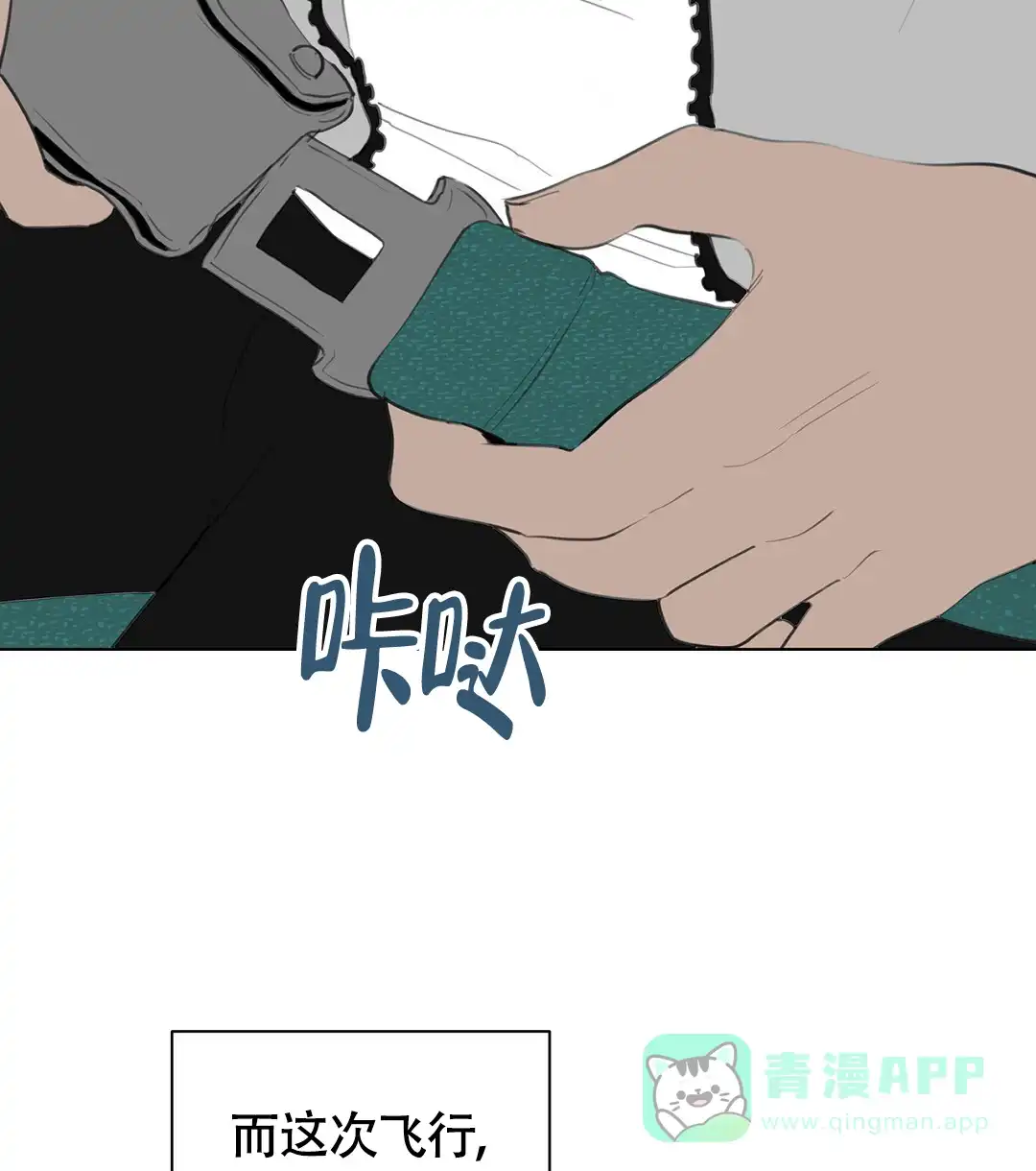 《离陆》第1话 第51页