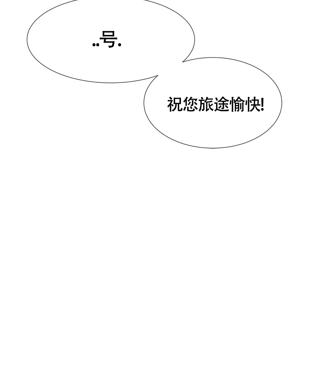 《离陆》第1话 第29页