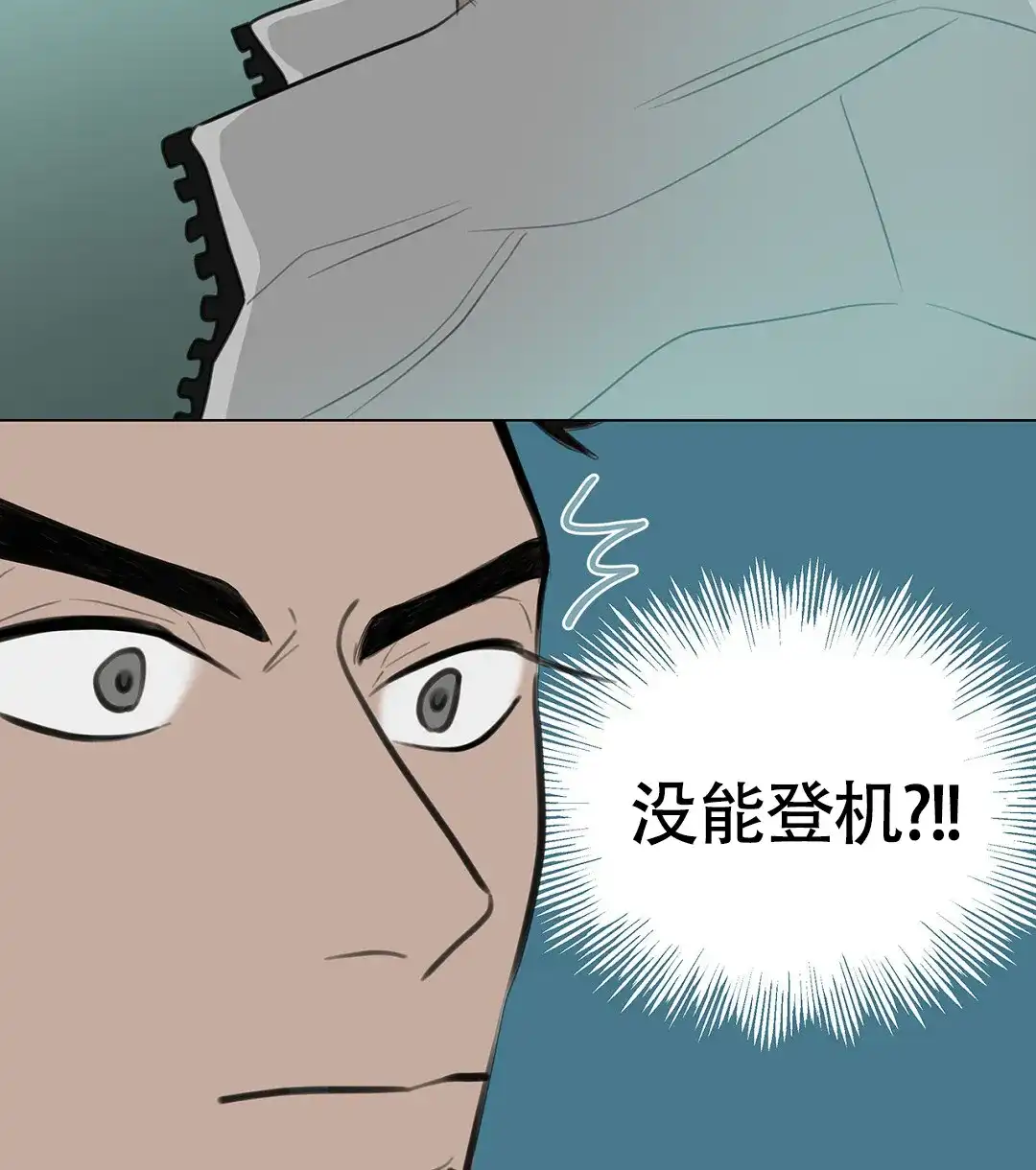 《离陆》第1话 第79页