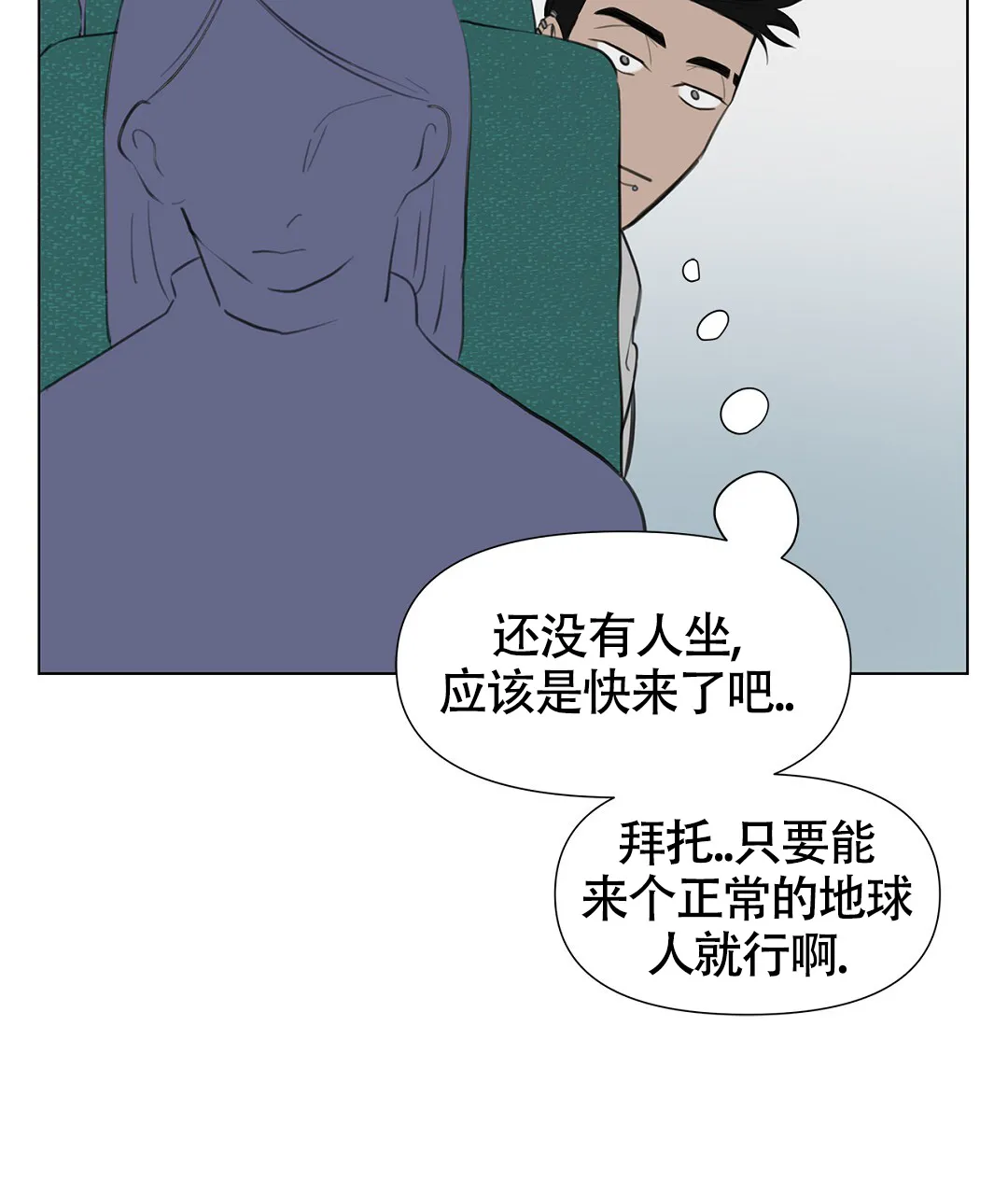 《离陆》第1话 第72页