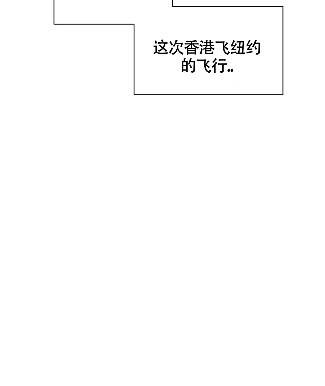 《离陆》第1话 第52页