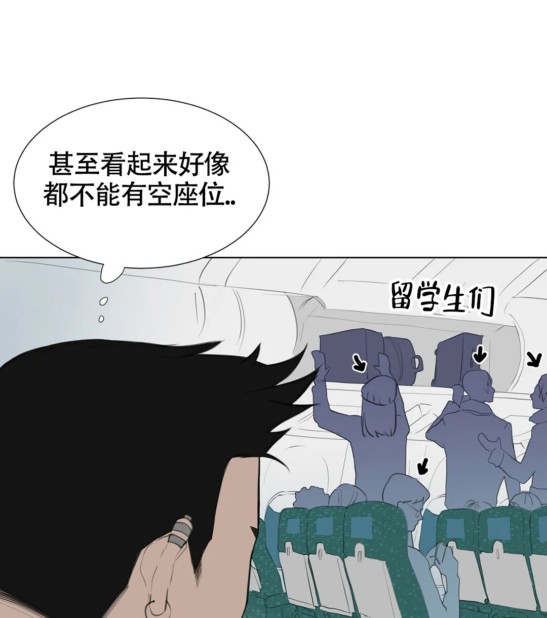 《离陆》第1话 第59页