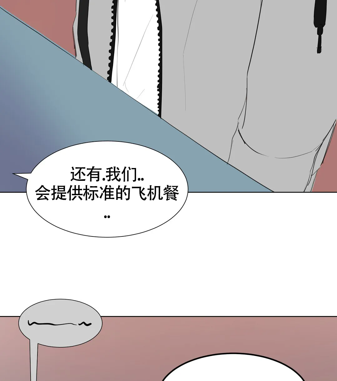 《离陆》第1话 第12页