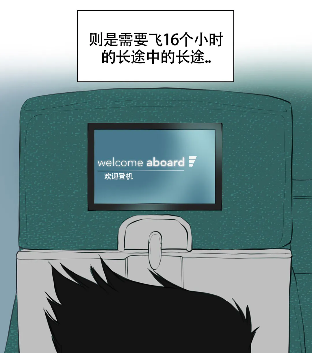 《离陆》第1话 第53页