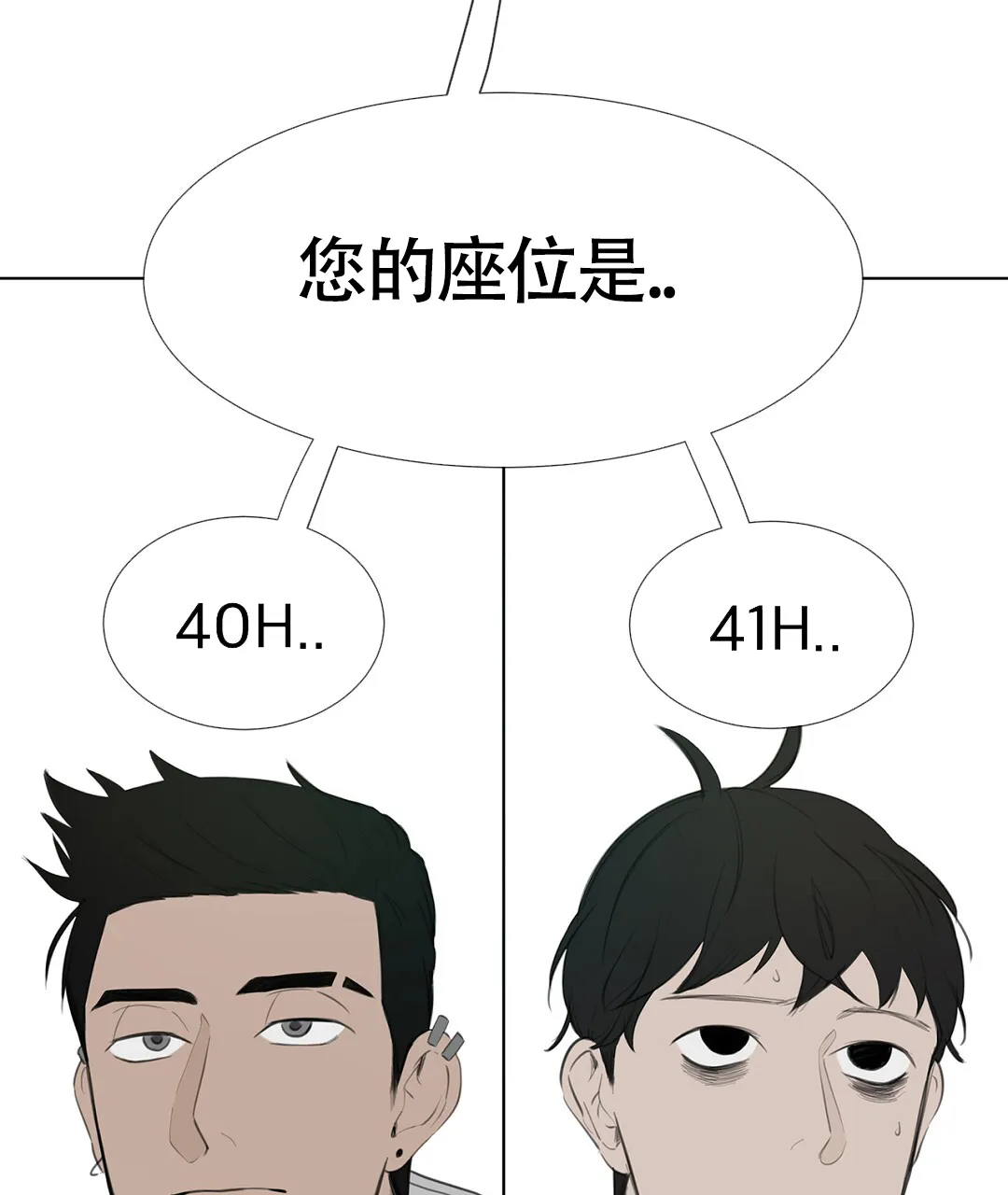 《离陆》第1话 第27页