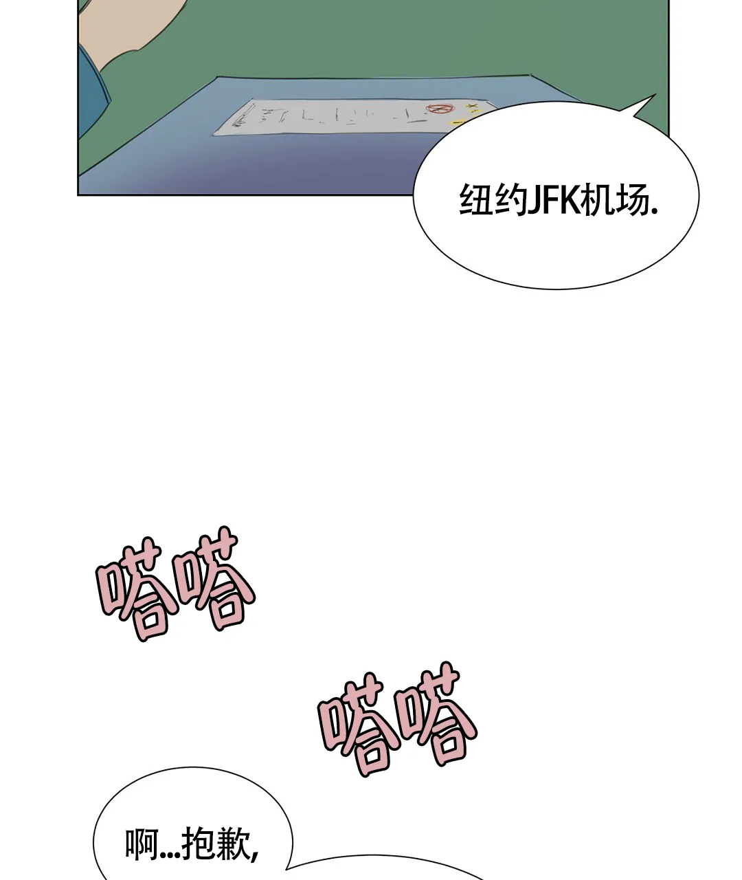 《离陆》第1话 第17页