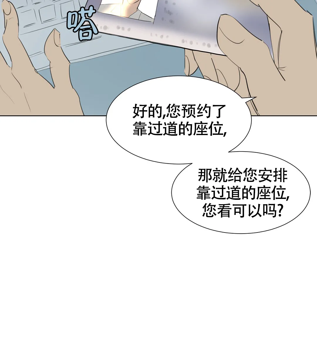 《离陆》第1话 第10页