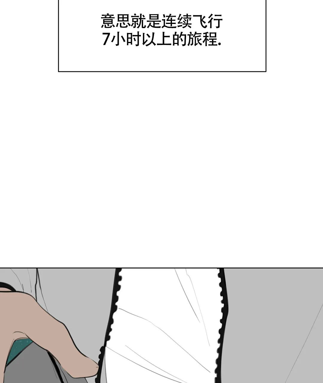 《离陆》第1话 第50页
