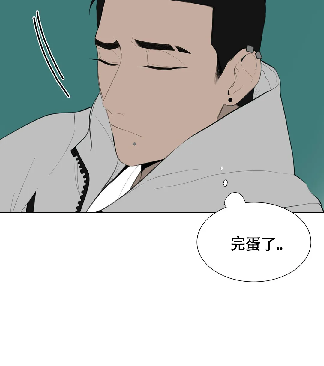 《离陆》第1话 第57页