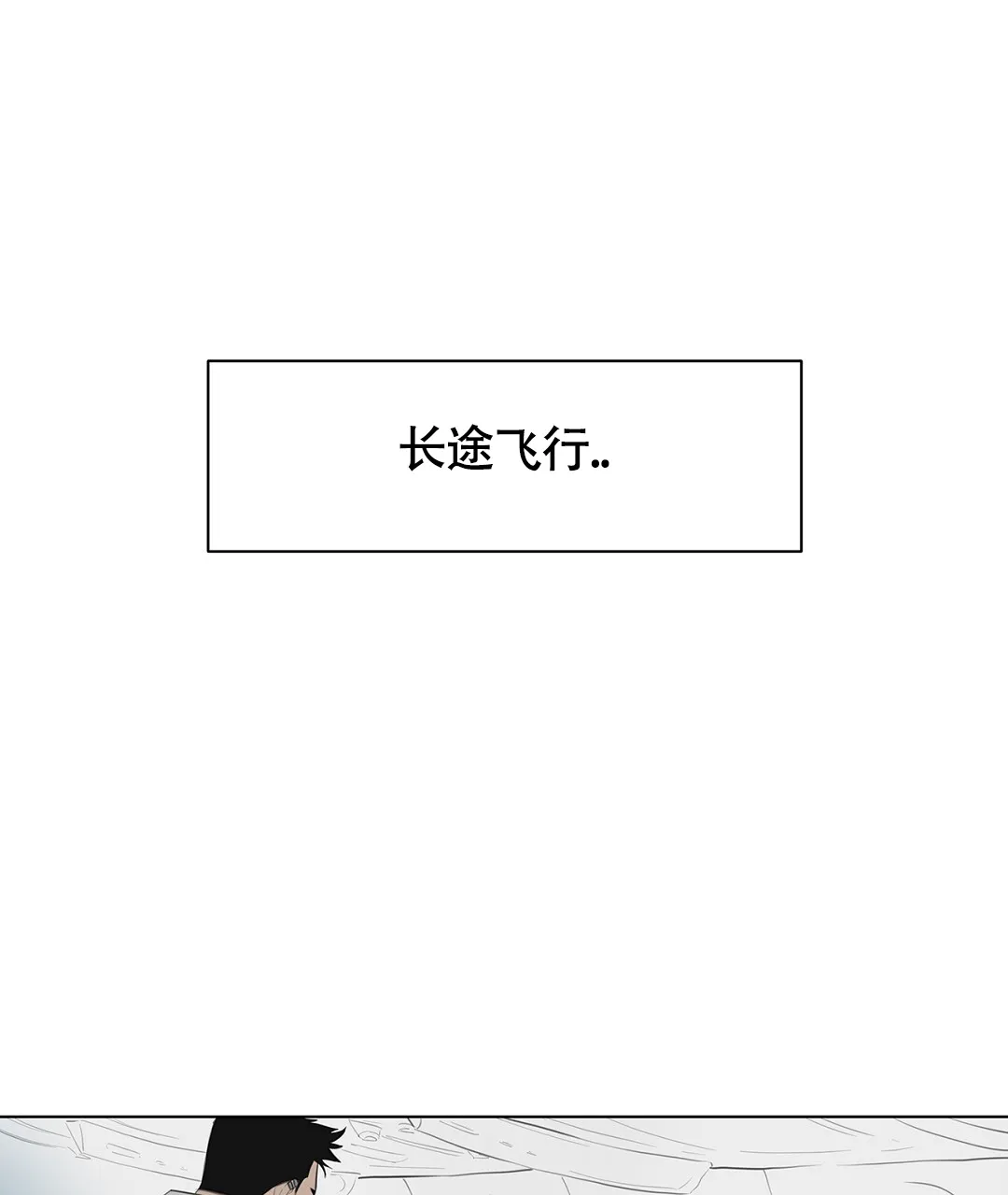 《离陆》第1话 第48页