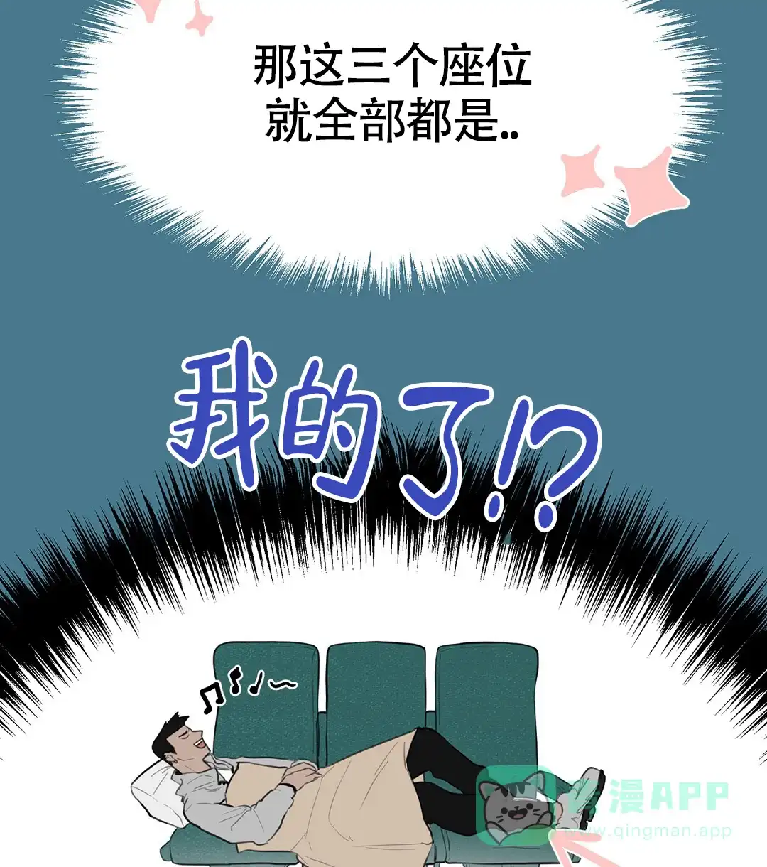 《离陆》第1话 第81页