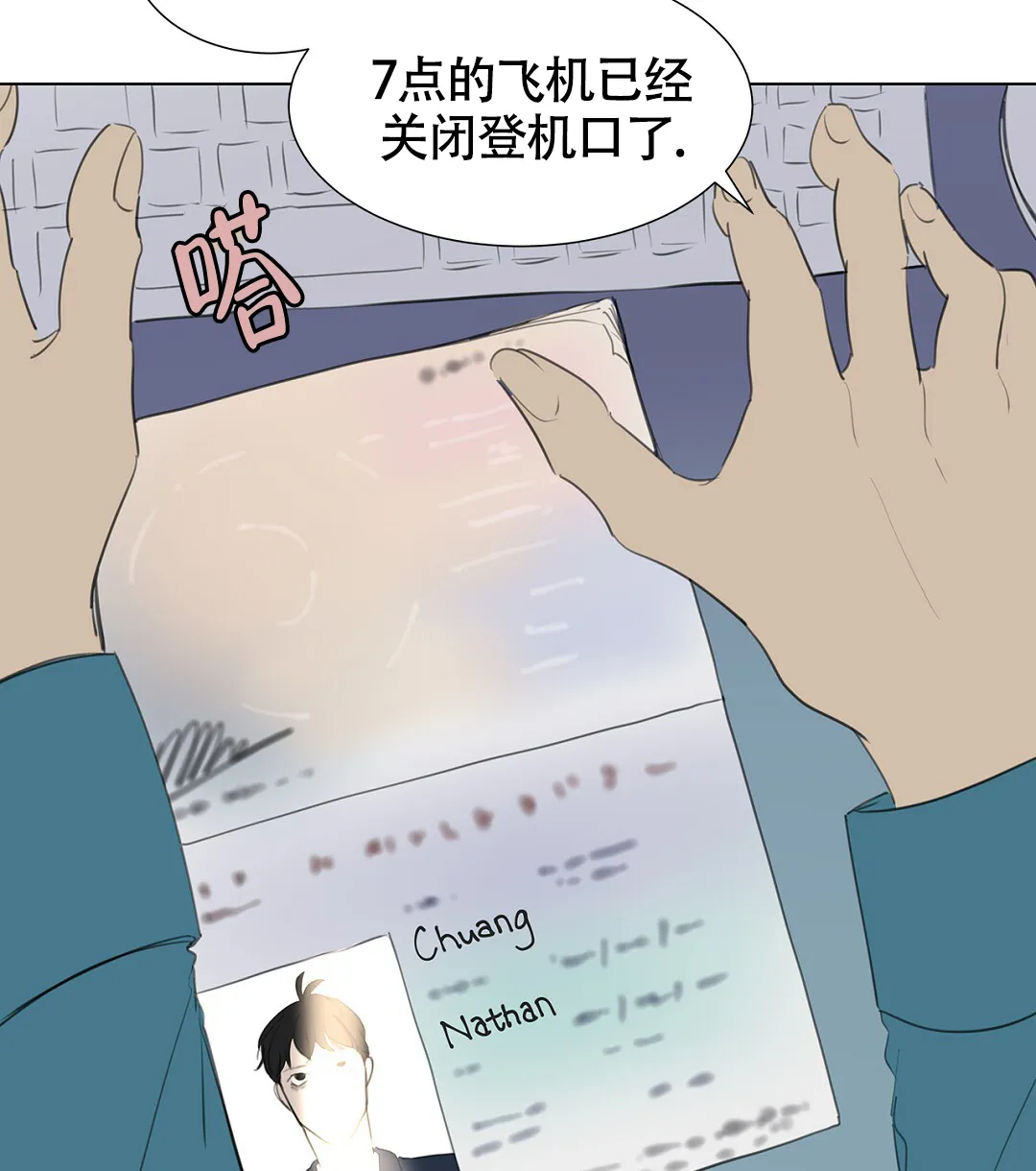 《离陆》第1话 第18页