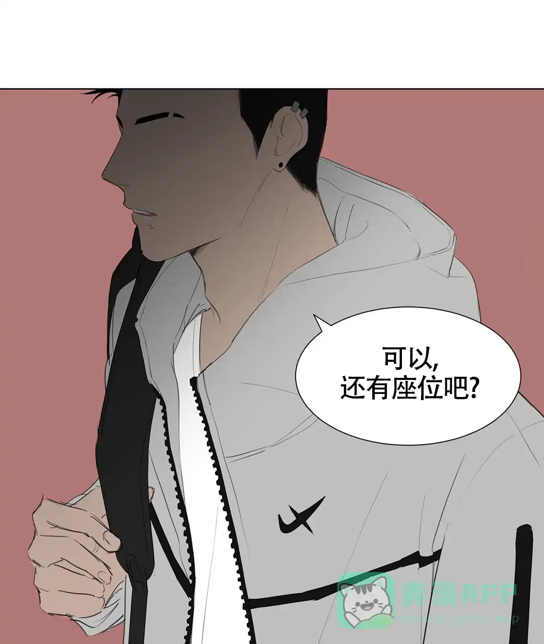 《离陆》第1话 第11页