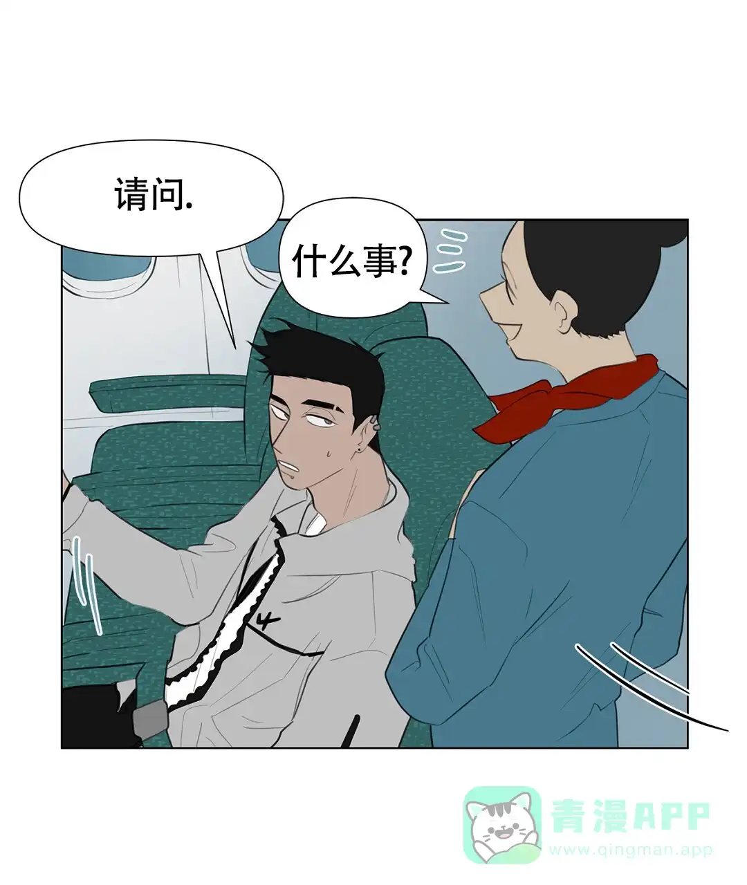 《离陆》第1话 第76页