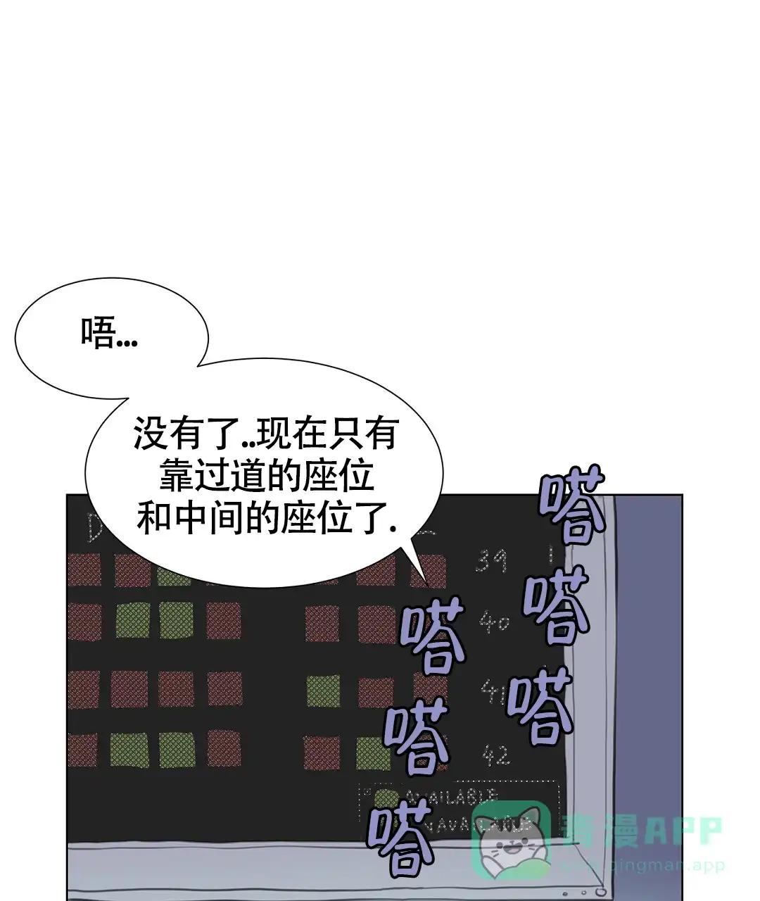 《离陆》第1话 第21页