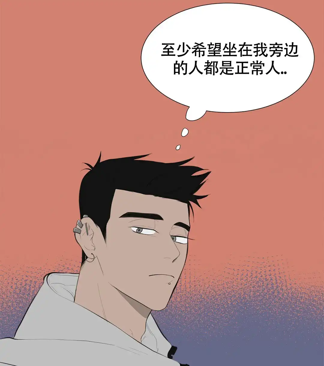 《离陆》第1话 第67页