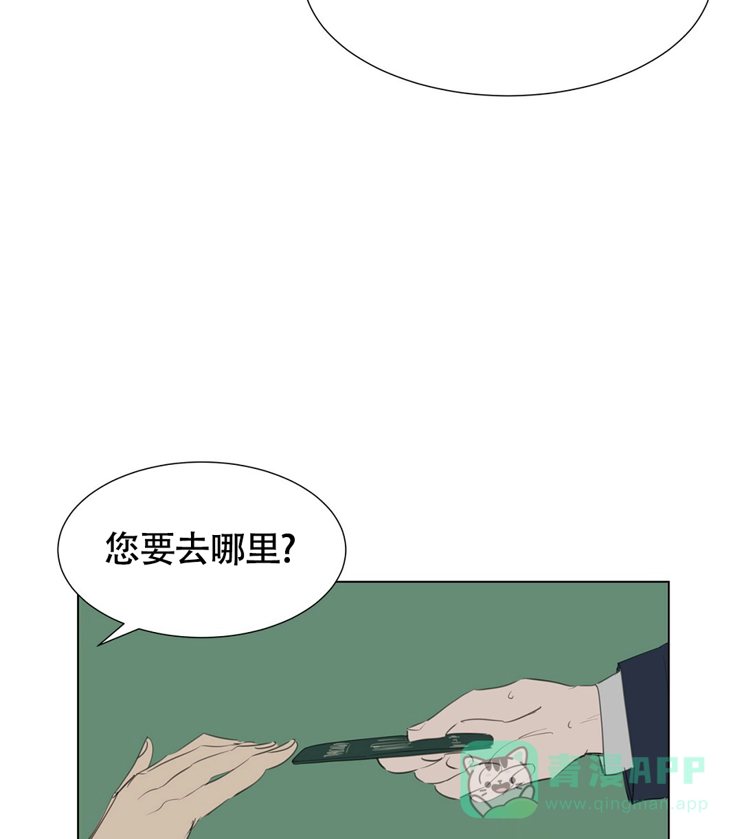 《离陆》第1话 第16页
