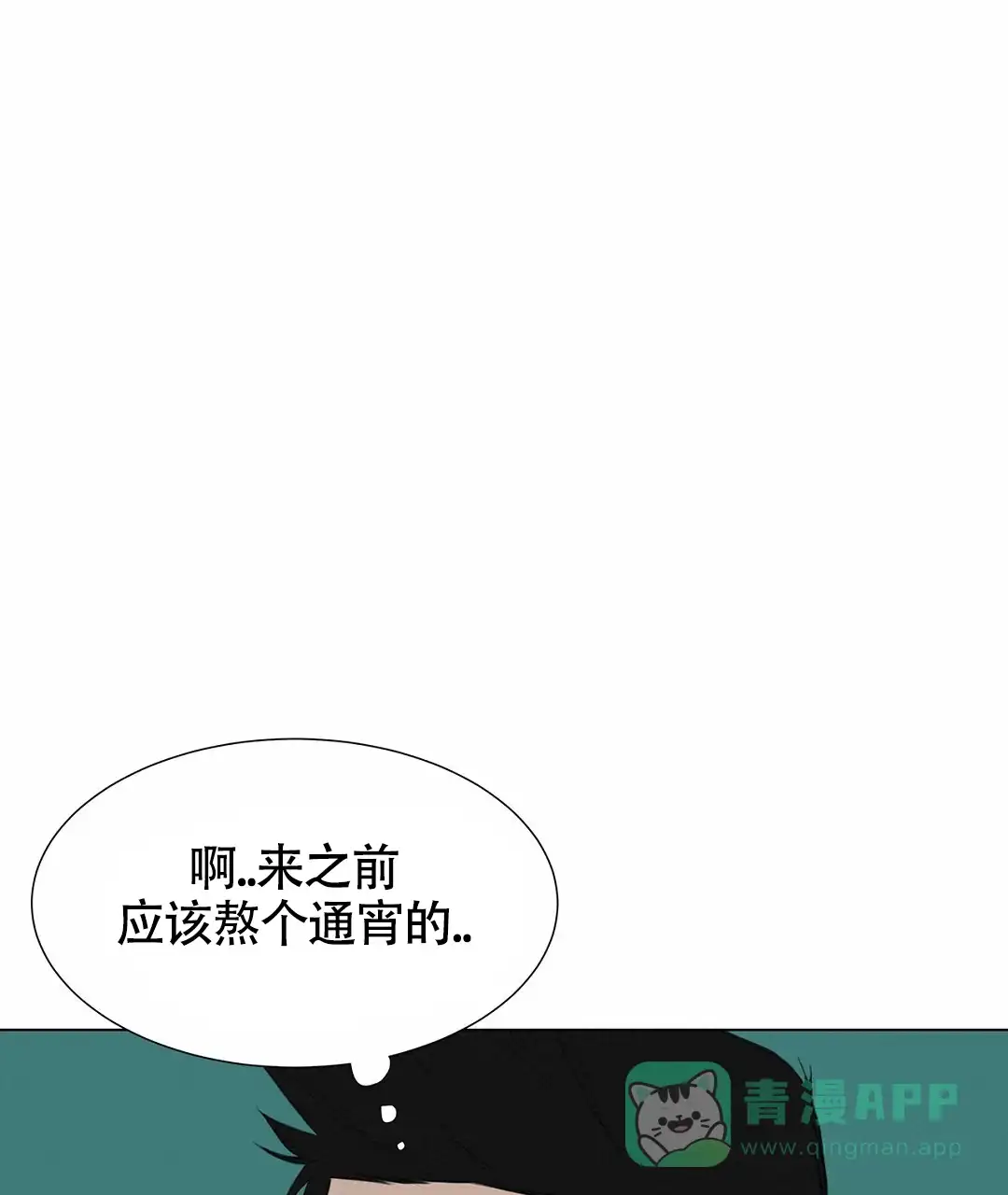 《离陆》第1话 第56页