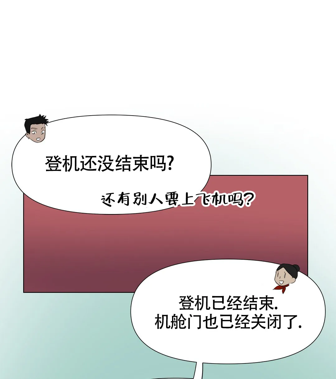 《离陆》第1话 第77页