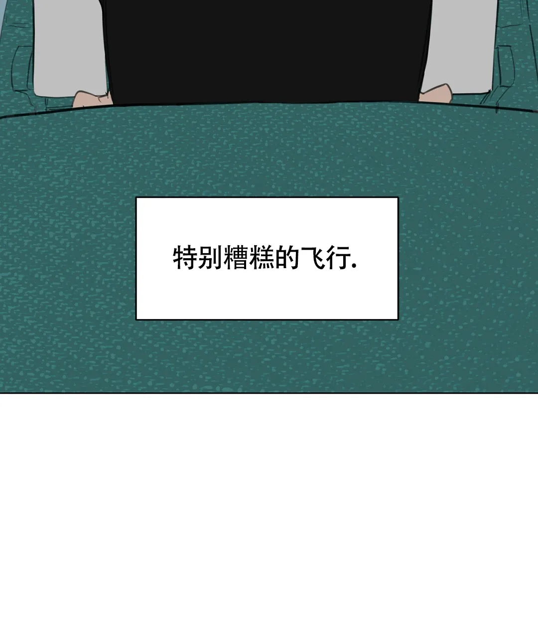 《离陆》第1话 第54页