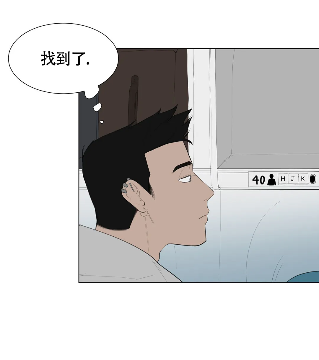 《离陆》第1话 第47页
