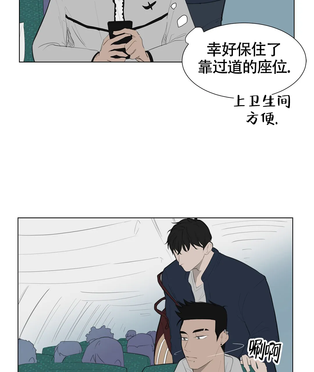 《离陆》第1话 第64页