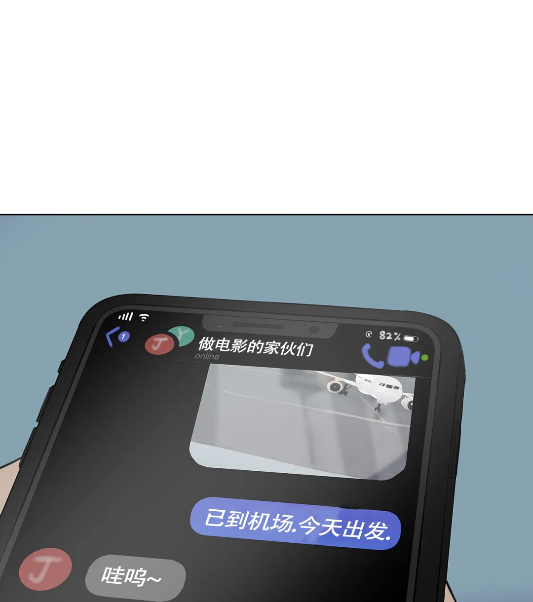 《离陆》第1话 第35页