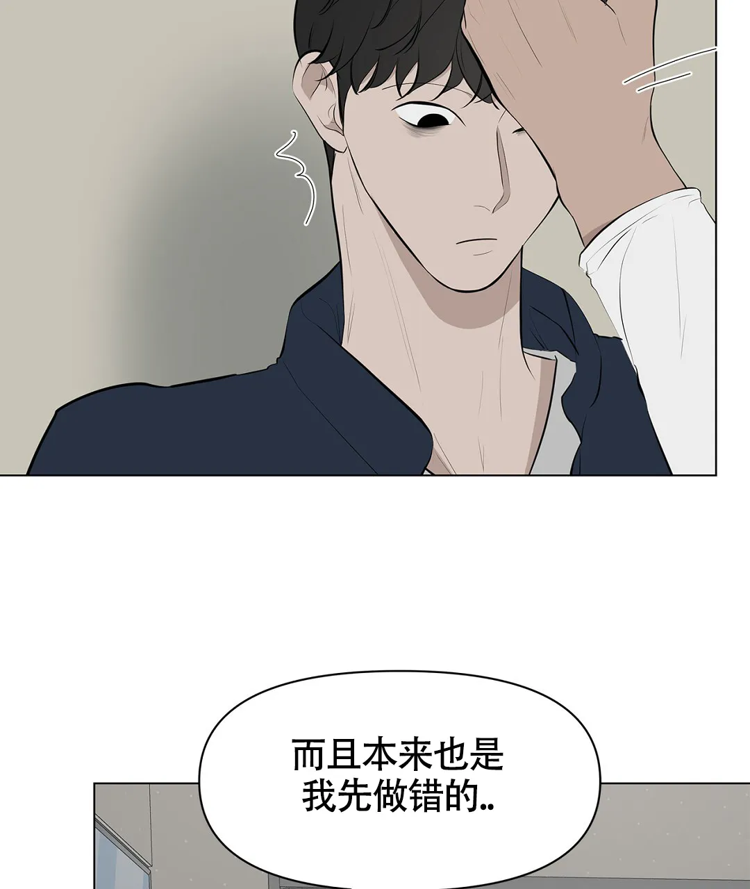 《离陆》第10话 第5页