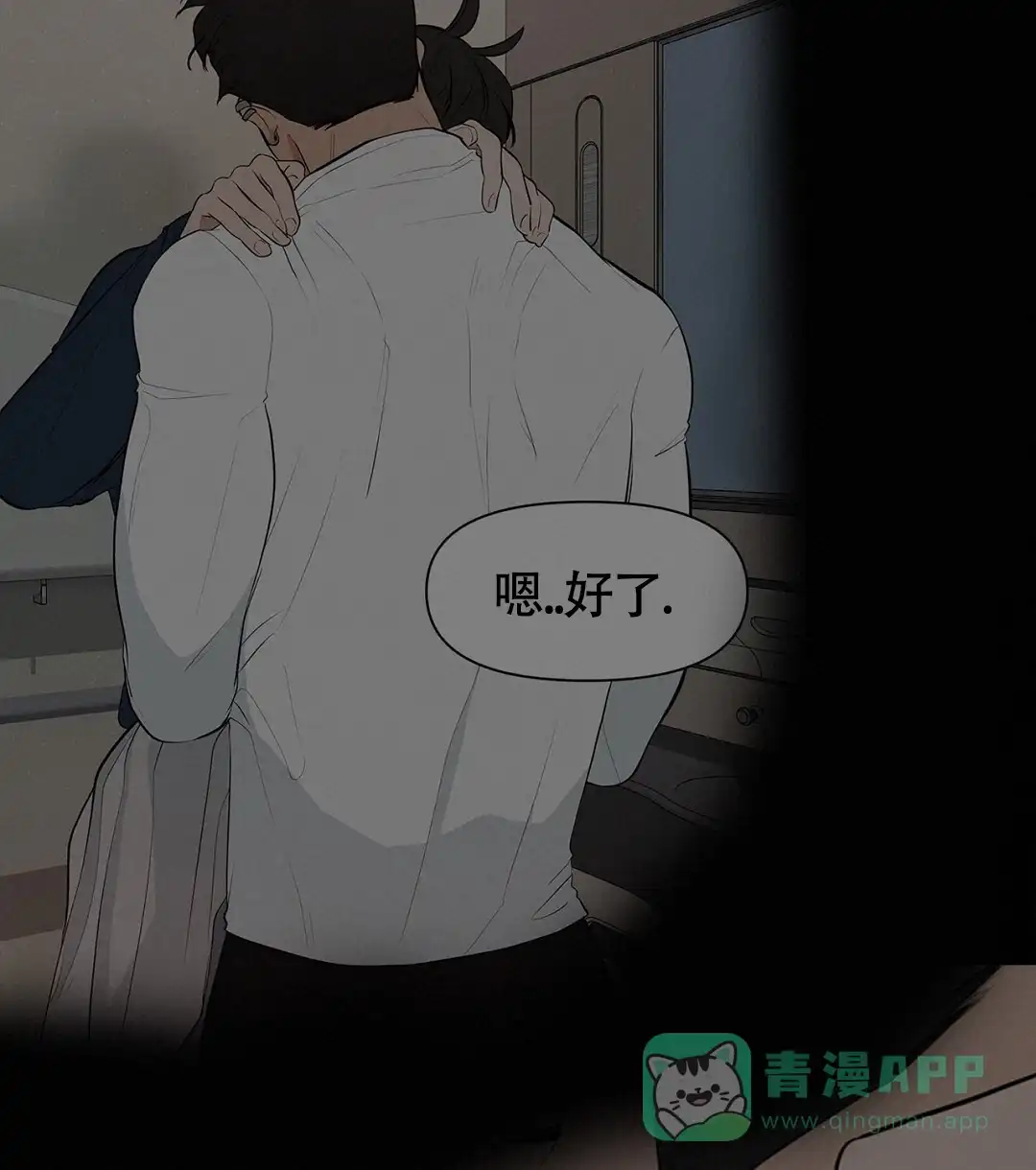 《离陆》第10话 第26页