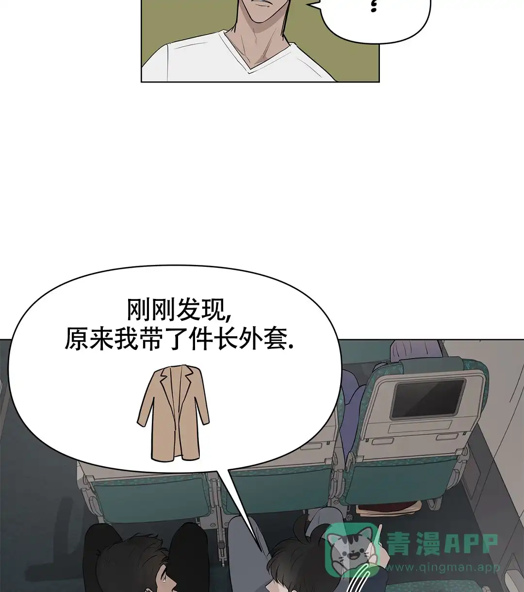 《离陆》第10话 第36页